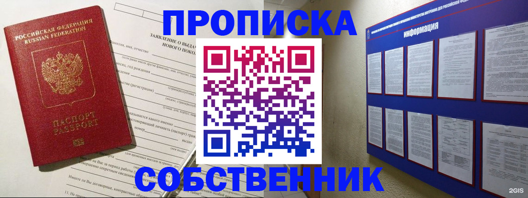 регистрация в Архангельске