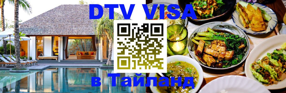 Оформление DTV визы под ключ: стоимость и тарифы, только загранпаспорт - Архангельск 